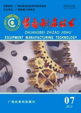 《装备制造技术》