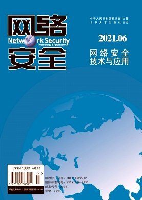《网络安全技术与应用》