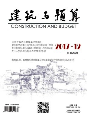 《建筑与预算》