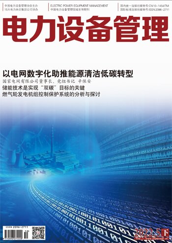 《电力设备管理》