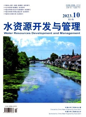《水资源开发与管理》