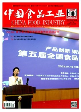 《中国食品工业》