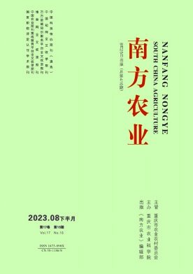 《南方农业》