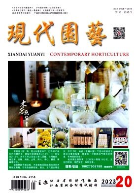 《现代园艺》
