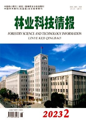 《林业科技情报》