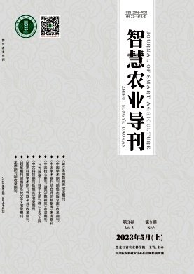 《智慧农业导刊》