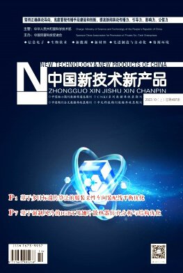 《中国新技术新产品》