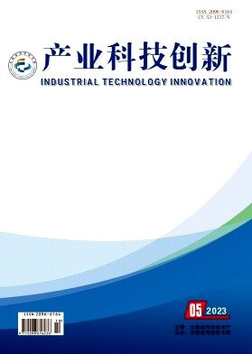 《产业科技创新》