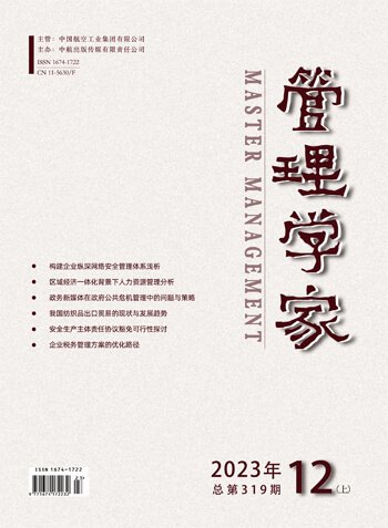《管理学家》