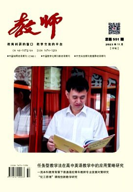 《教师》