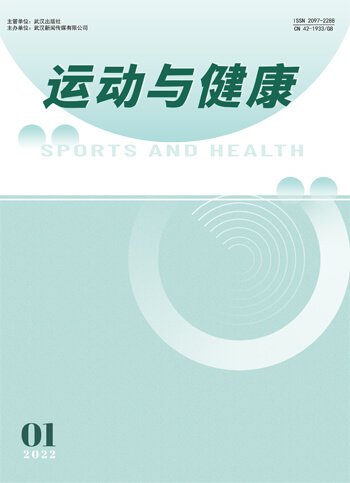 《运动与健康》