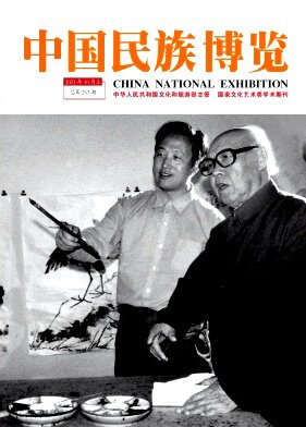 《中国民族博览》