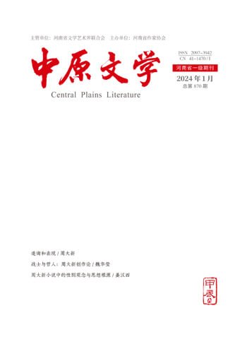 《中原文学》