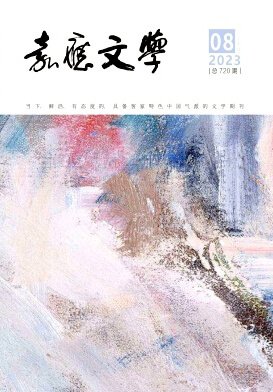 《嘉应文学》
